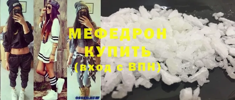 Мефедрон mephedrone  наркотики  Уфа 